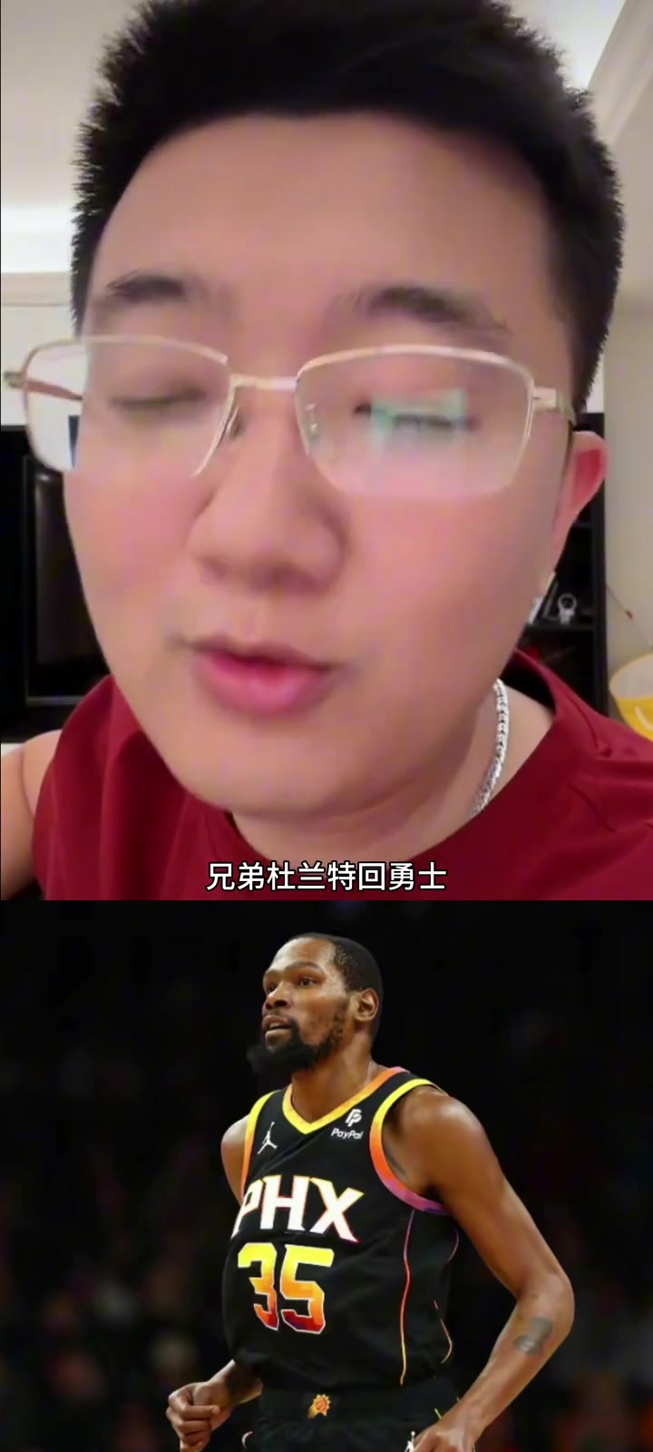 解說(shuō)老鄭：KD不會(huì)回勇士，因?yàn)橼A球功勞是庫(kù)追，輸球的鍋就是他背