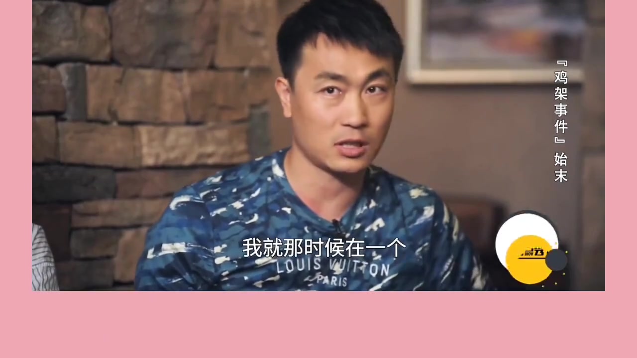 關(guān)于汪強(qiáng)指導(dǎo)的“雞架事件”！汪強(qiáng)：“我?guī)щu架我也得揣兜里啊”