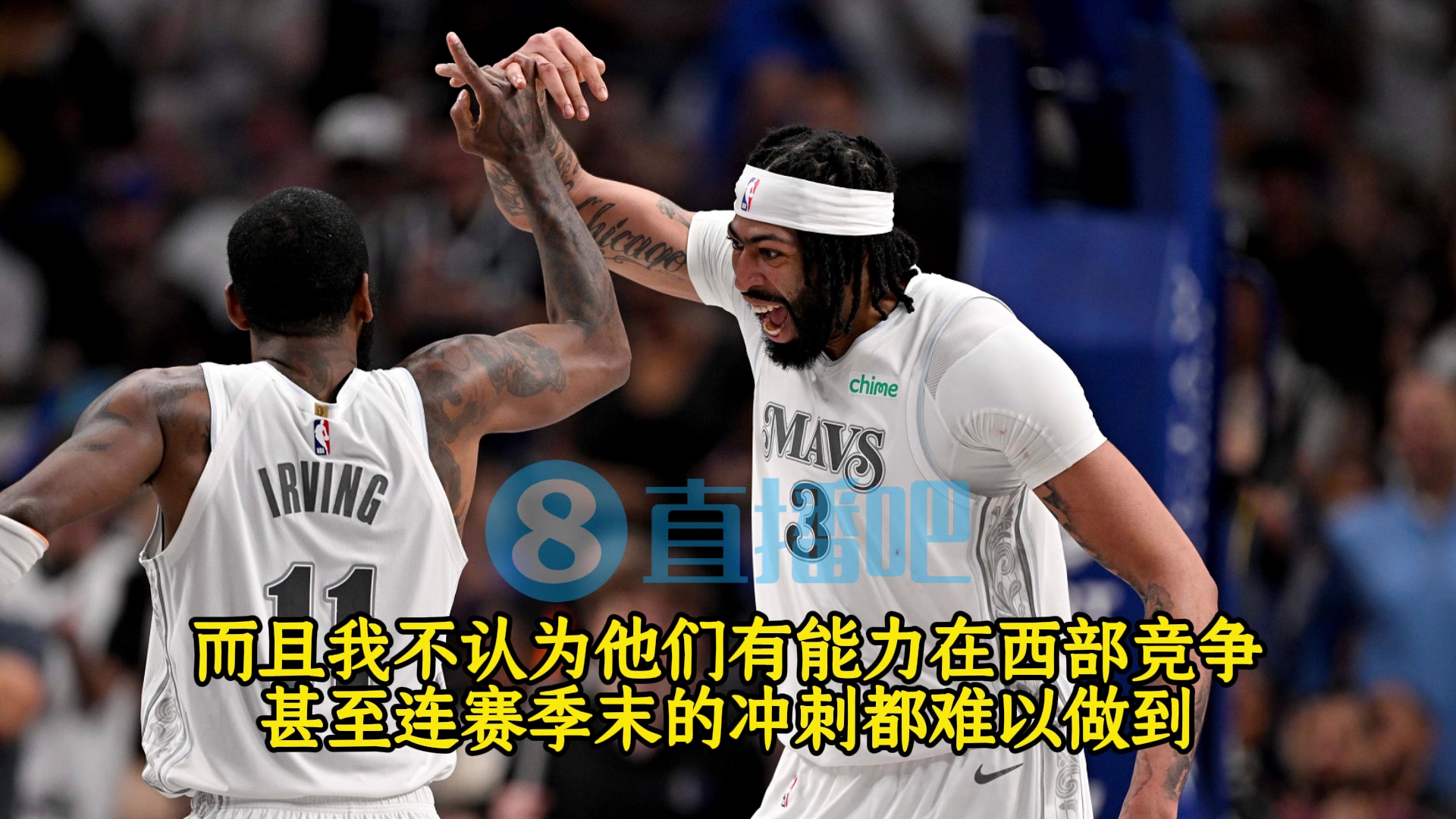 帕金斯：獨(dú)行俠主力全休戰(zhàn)吧！本賽季對(duì)獨(dú)行俠來(lái)說(shuō)，已經(jīng)結(jié)束了