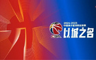 付政浩：籃協(xié)運營權(quán)到期，需速定未來模式。