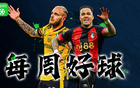 懂球帝周5佳球：迪馬爾科任意球，法乙前鋒倒勾球