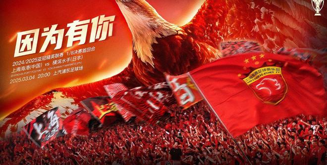 3月亞冠賽程，上海海港對(duì)陣橫濱，付費(fèi)觀看。