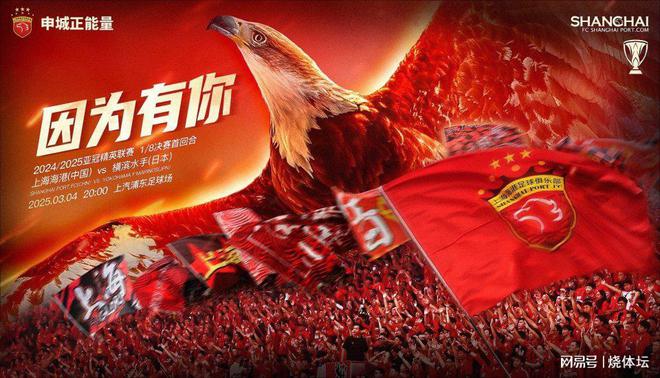 海港對(duì)橫濱首發(fā)，三外援戰(zhàn)五外援，徐新等領(lǐng)銜