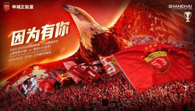 中超技術(shù)分微超泰超0.7，上海雙雄角逐亞冠名額。