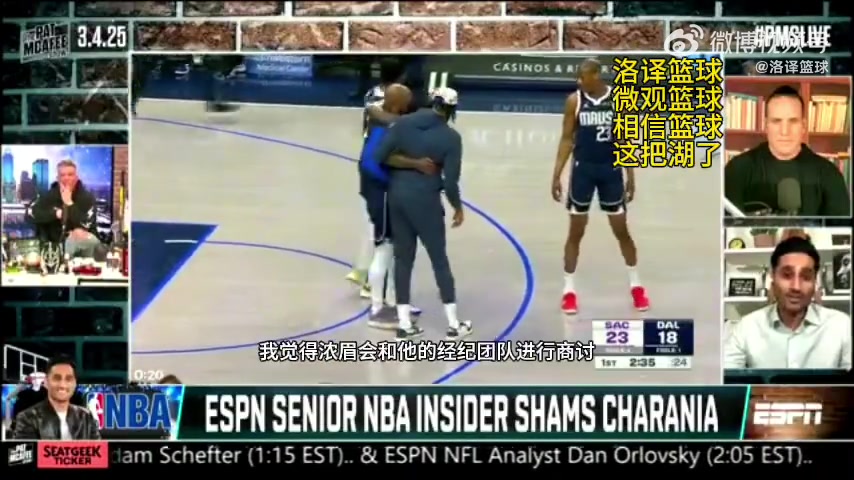 Shams：濃眉也可能賽季報銷！歐文不打他再上沒意義！