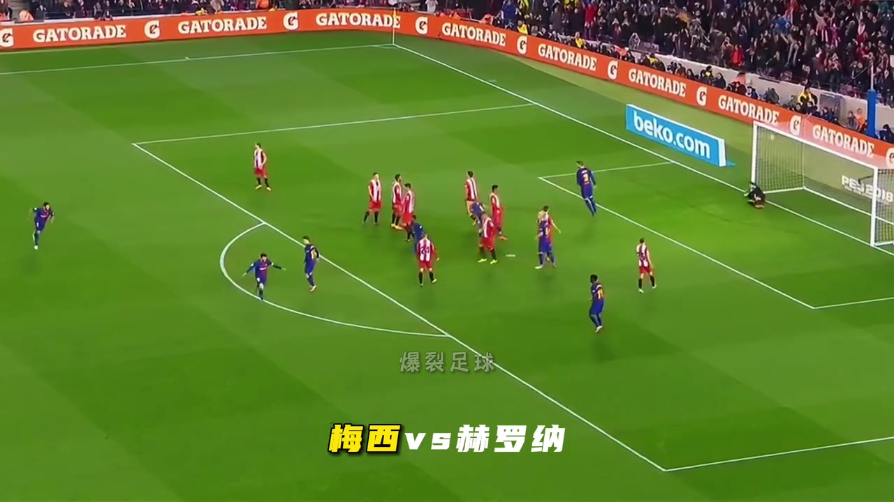 斗智斗勇！任意球貼地斬精彩合集！你對哪一球印象最深刻？