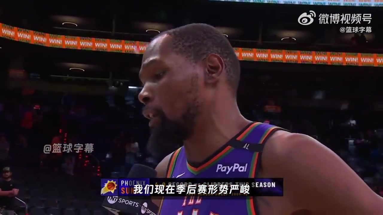 逆轉(zhuǎn)快船！杜蘭特談逆轉(zhuǎn)：我們季后賽形勢嚴峻 要專注每一場