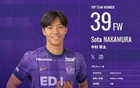 日本新星中村草太，畢業(yè)即閃耀，本季8場6球助攻1次。