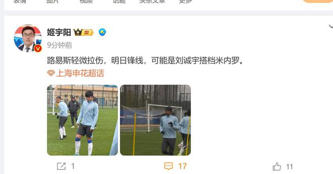 申花外援缺失，硬仗表現(xiàn)如何？