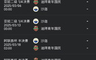 迪拜青年與沙迦連戰(zhàn)五場！
