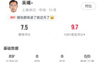 吳曦壯心不老，全場長傳全中，射門精準高效！