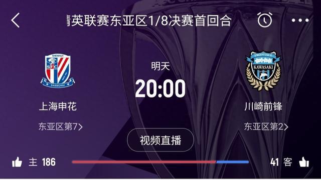 中超微領(lǐng)先泰超，海港失利，申花明日20點(diǎn)戰(zhàn)川崎。