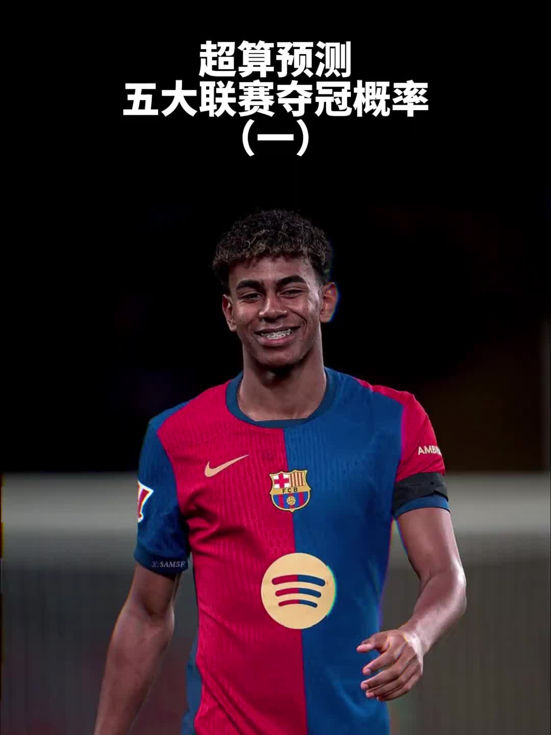 五大聯(lián)賽奪冠概率：利物浦91%，巴薩42%，巴黎100%…