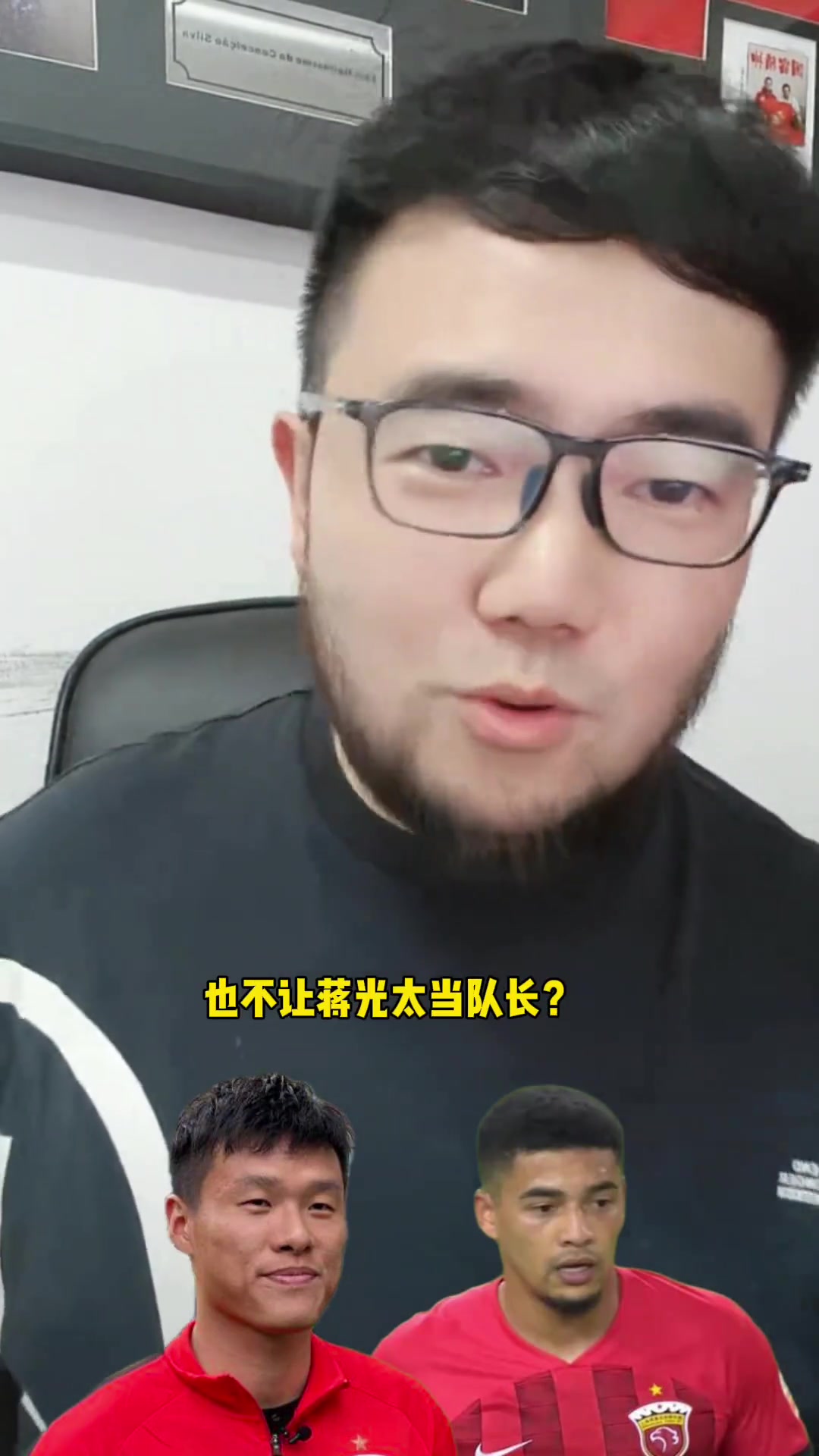 為什么上海海港不讓蔣光太當(dāng)隊(duì)長(zhǎng)？