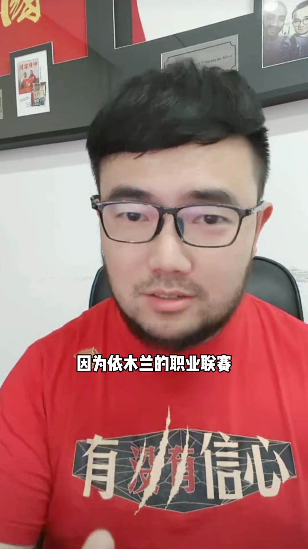 為什么招徐彬不招依木蘭？媒體人潘偉力：依木蘭中超履歷零