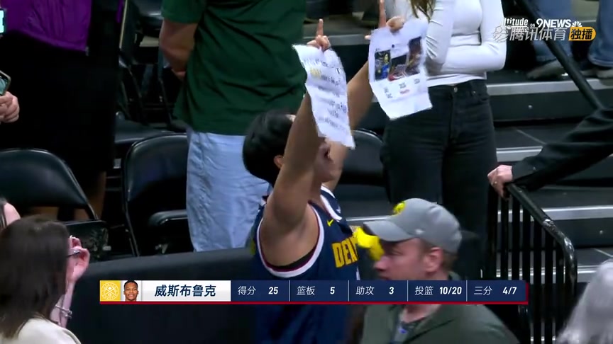 從韓國(guó)遠(yuǎn)道而來(lái)！威少賽后將球衣脫下，送給那位激情慶祝的球迷