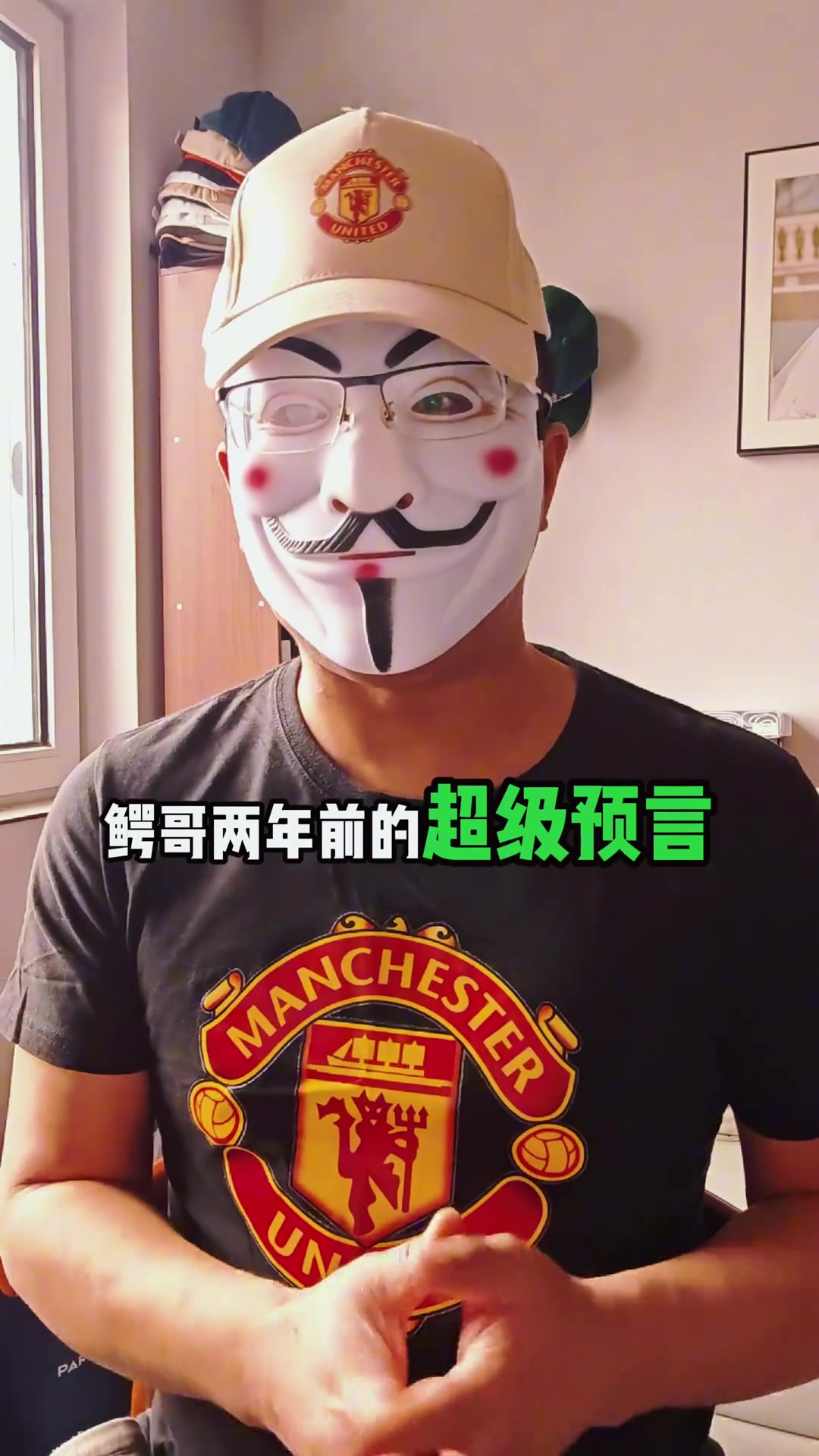 小鱷哥：兩年前我就說了，安東尼是球盲過濾器，沒人信我