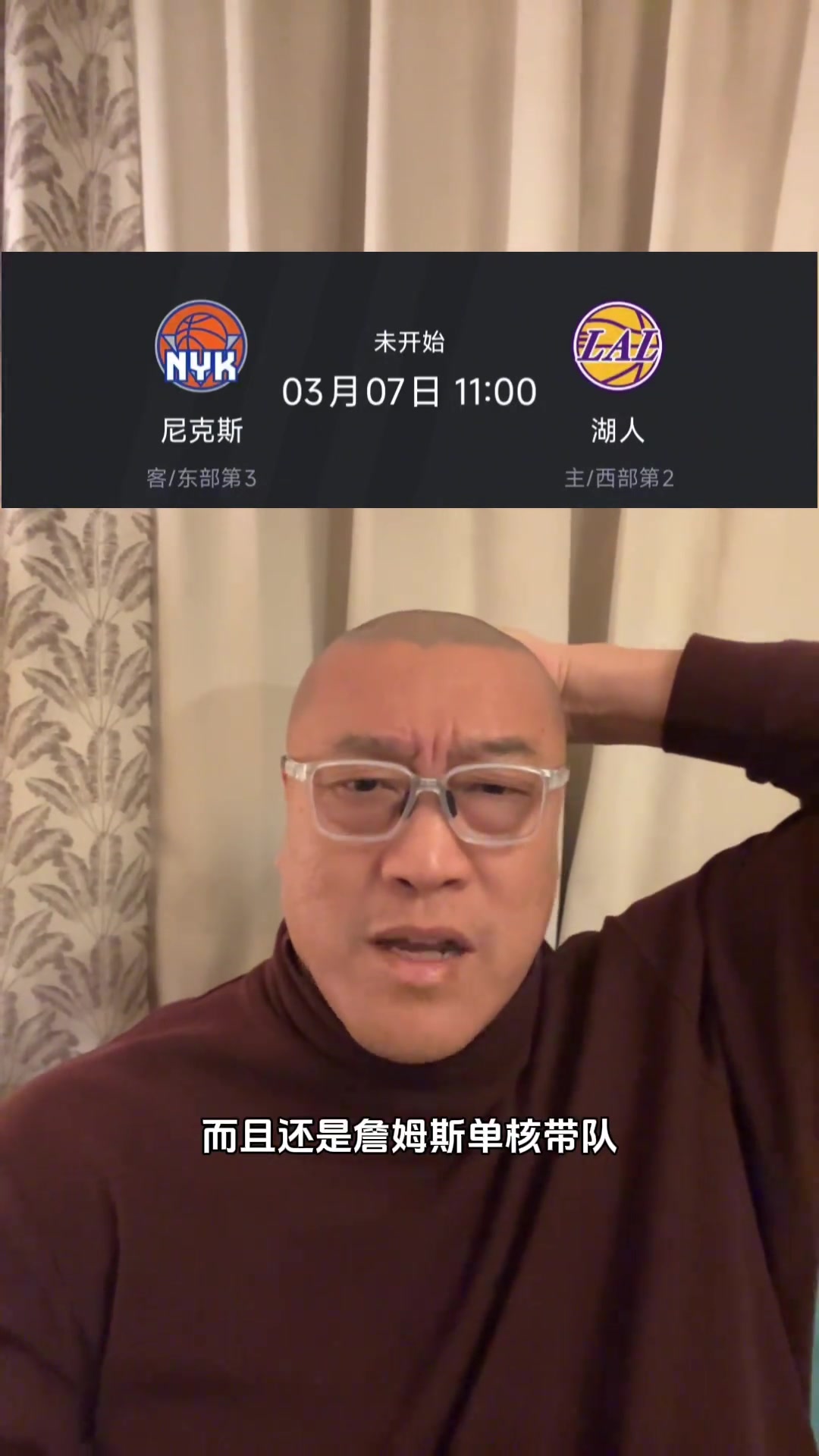馬?。汉艘蚰峥怂?，會(huì)不會(huì)醒來又是一場(chǎng)大勝？畢竟詹單核贏過