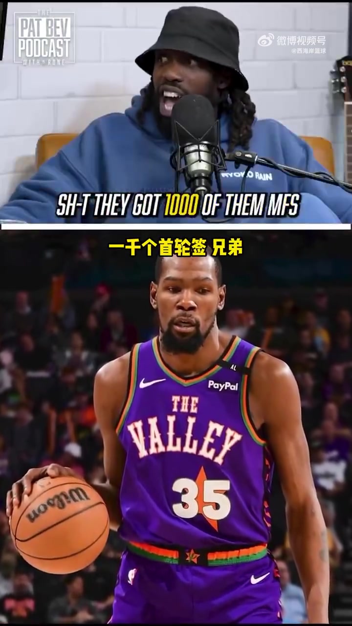 夸張了哈！杜蘭特該回雷霆嗎？貝弗利：我愿出1千首輪換他！