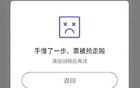 國足世預(yù)賽杭州票務(wù)火爆，一分鐘售罄