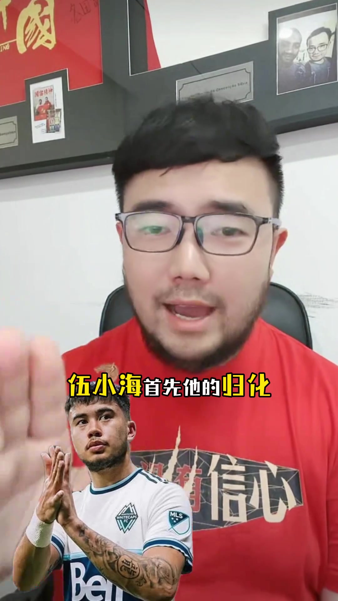伍小海有望趕上三月份國足世預賽嗎？