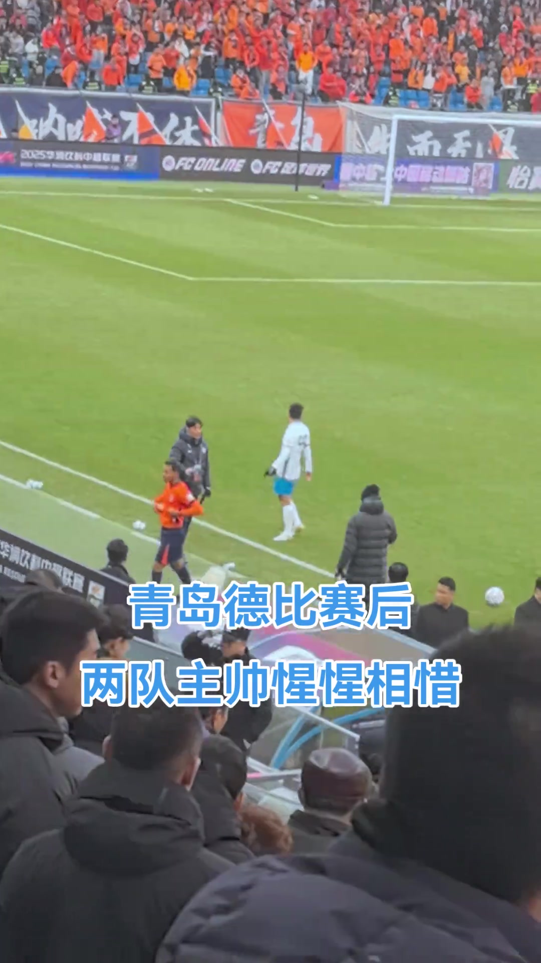 李霄鵬和邵佳一，昔日國家隊的隊友，如今在青島成為德比對手