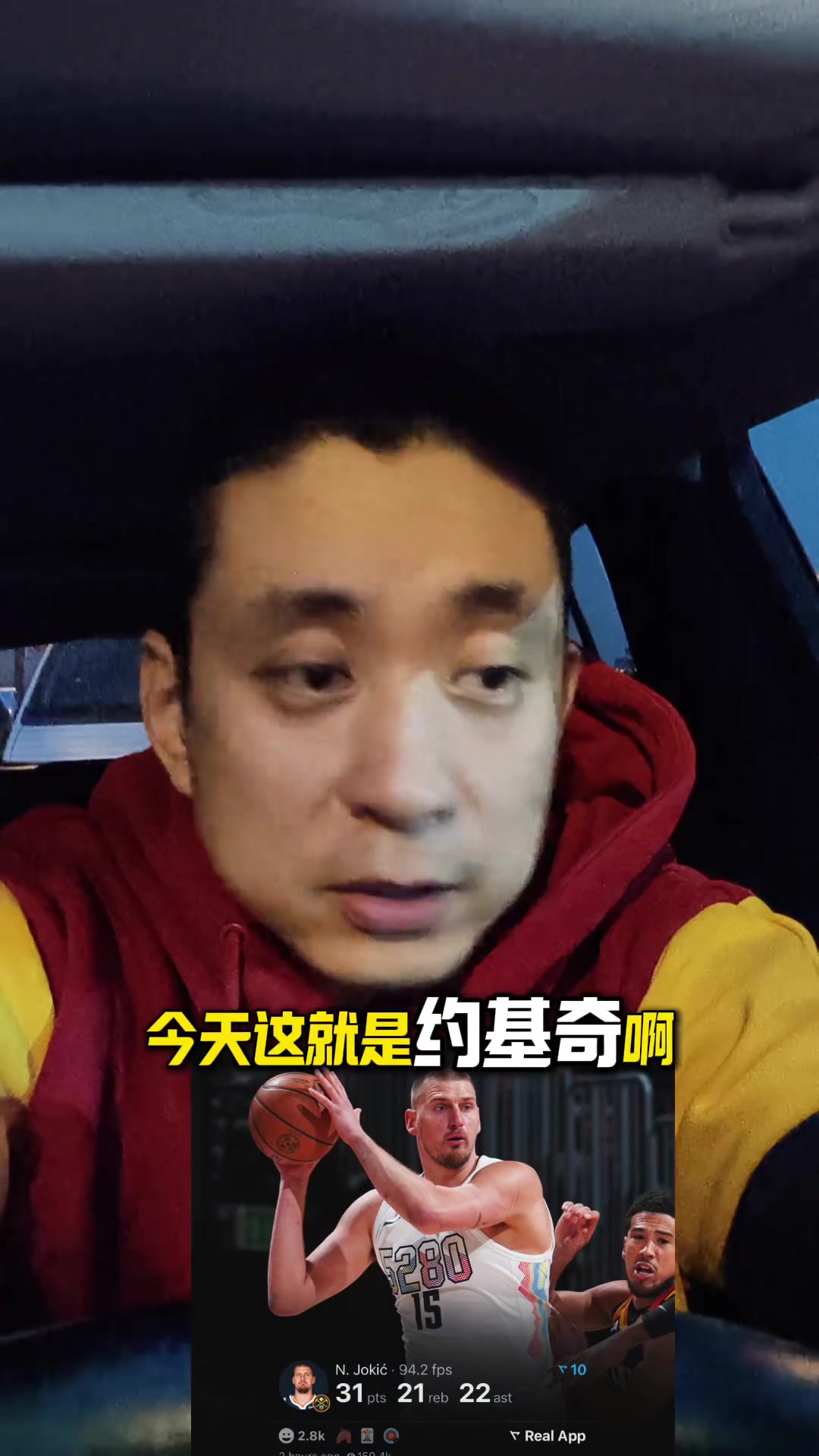 段冉：歷史上無論換哪個中鋒來到現(xiàn)在，也打不出30+20+20的數(shù)據(jù)