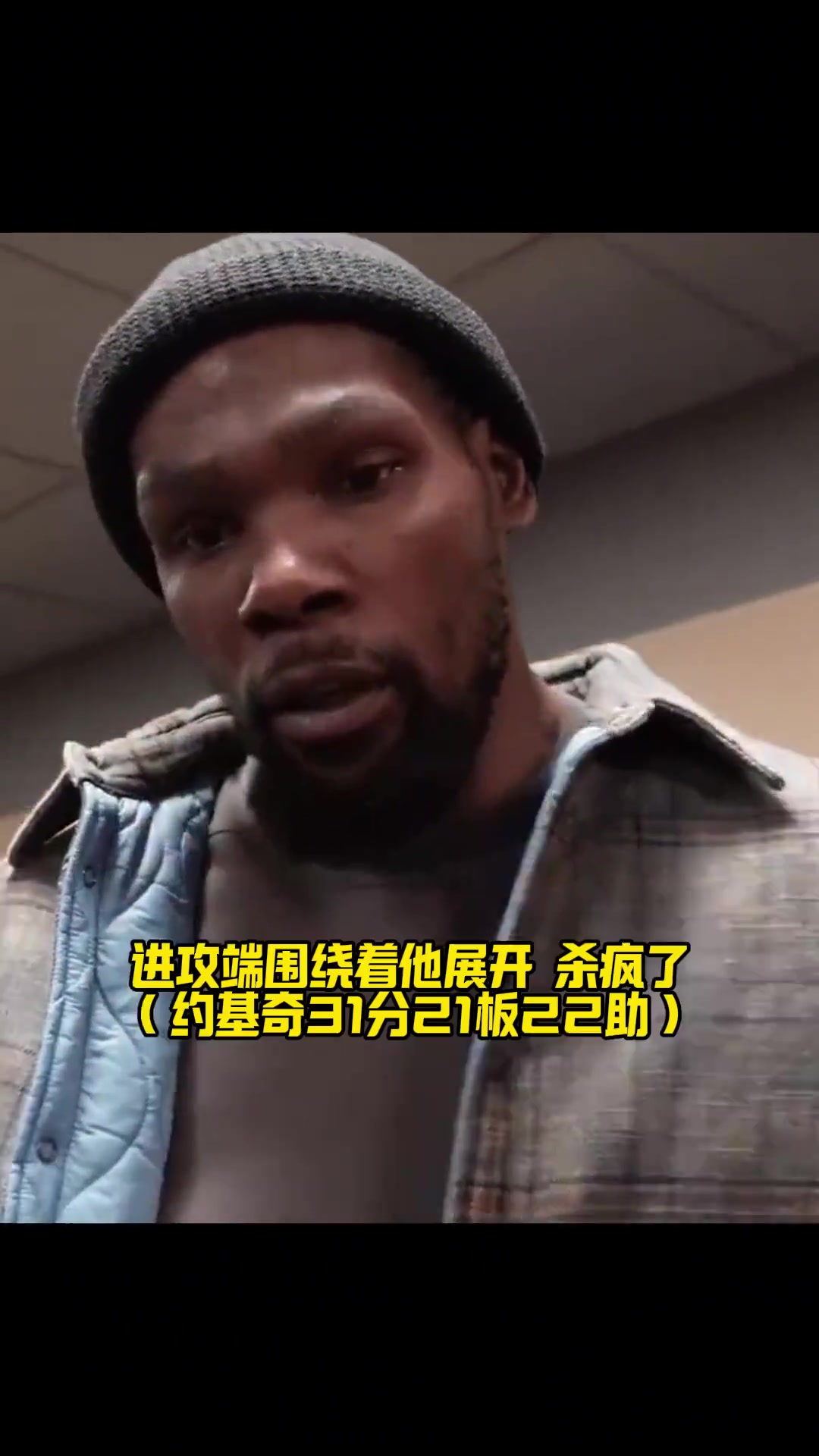 杜蘭特1.4秒絕命三分加時！三分是會呼吸的痛！沒有踩線也沒有贏