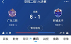 廣島三箭首回合0-3敗，次回合可翻盤。