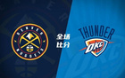 亞歷山大40分，杰倫威雙雙得分，約基奇24+13+9，雷霆勝掘金。