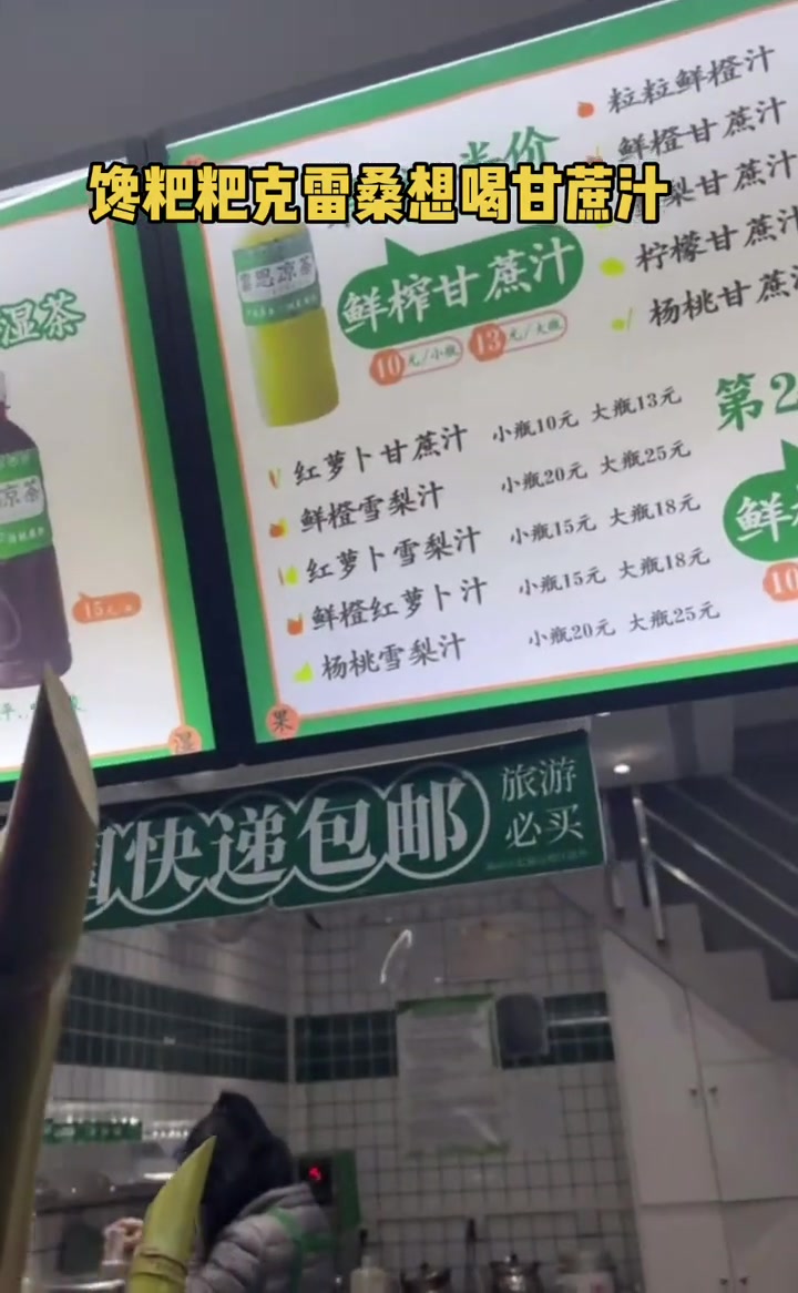 克雷桑想喝甘蔗汁，現(xiàn)場(chǎng)來(lái)了一句：歪比巴卜