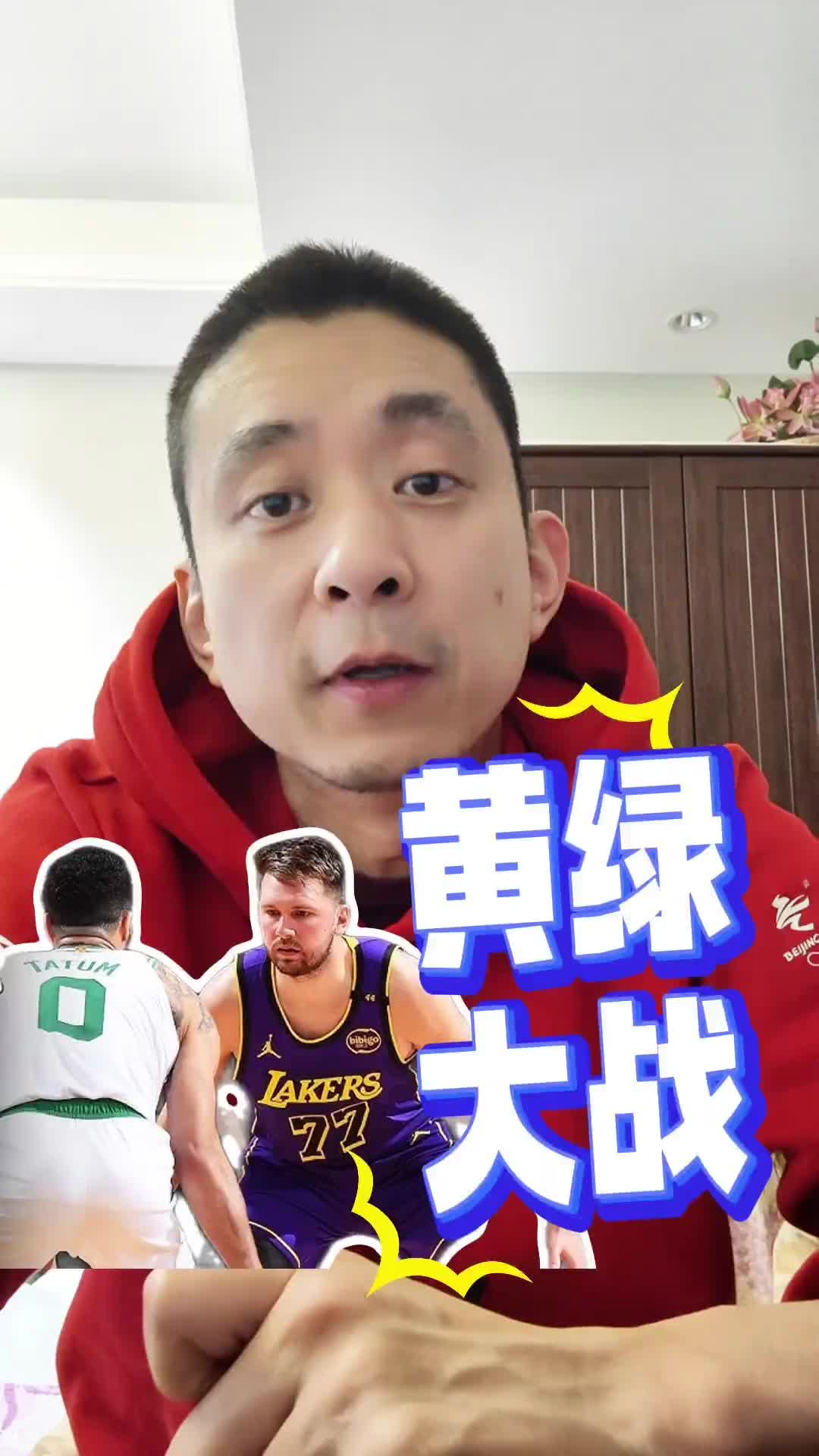 段冉：在我看來(lái)，湖人如果都健康，能和凱爾特人掰掰手腕！