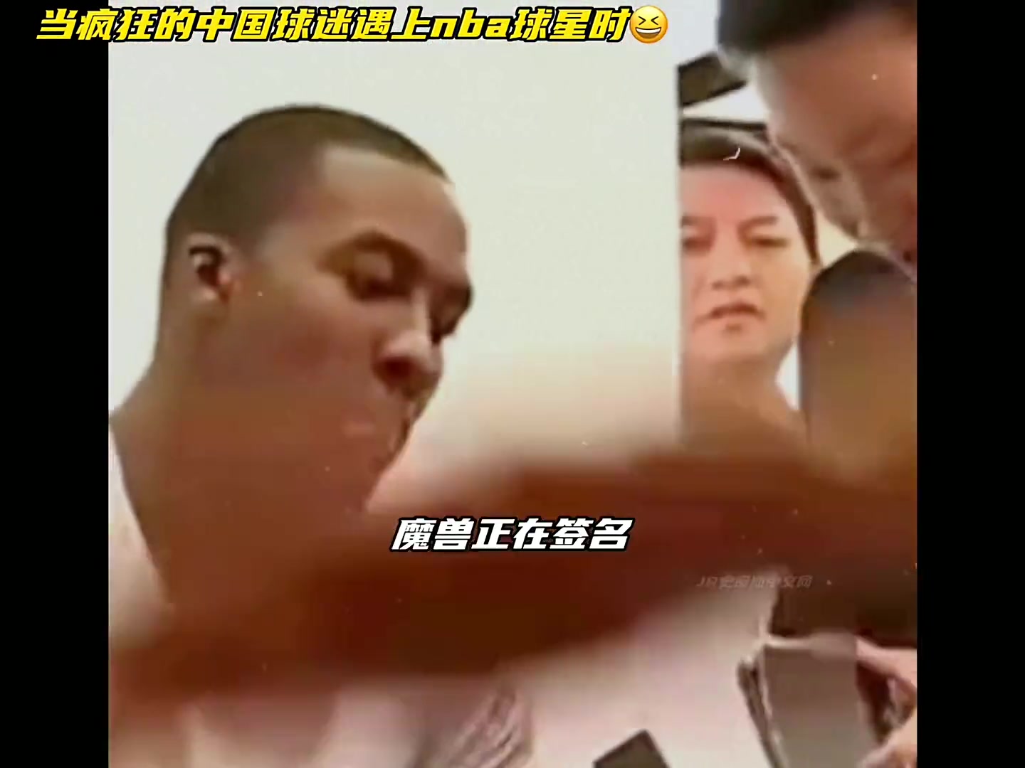 當中國球迷遇到nba球星時，一個個的都是人才