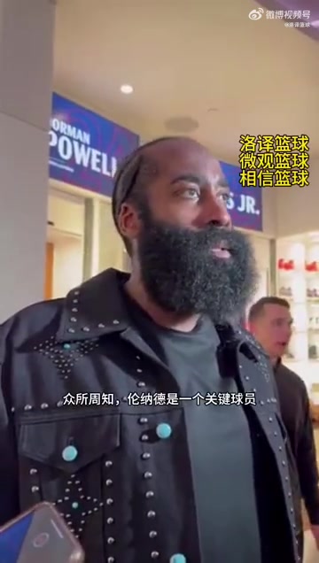 哈登談小卡絕殺：他是個(gè)能進(jìn)關(guān)鍵球的關(guān)鍵球員，職業(yè)生涯都是如此