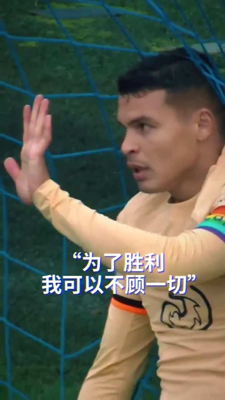 切爾西：為了勝利，他可以不顧一切！