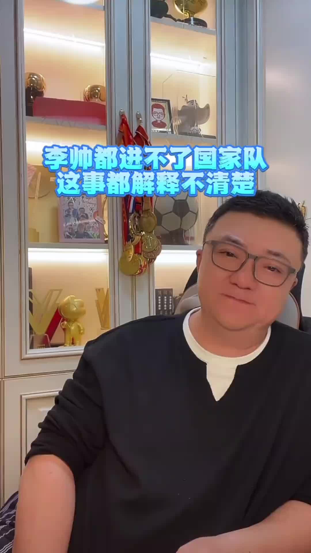 董路：李帥都進(jìn)不了國家隊，這個事解釋不清楚