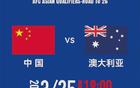 炸裂！國(guó)足為中國(guó)體育頭號(hào)IP！