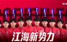 南通海門珂締緣官方：任羅加盟，十小將升一隊。