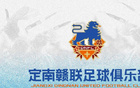 齊宣王震撼！中甲南贛聯(lián)官宣31人及新教練組加盟