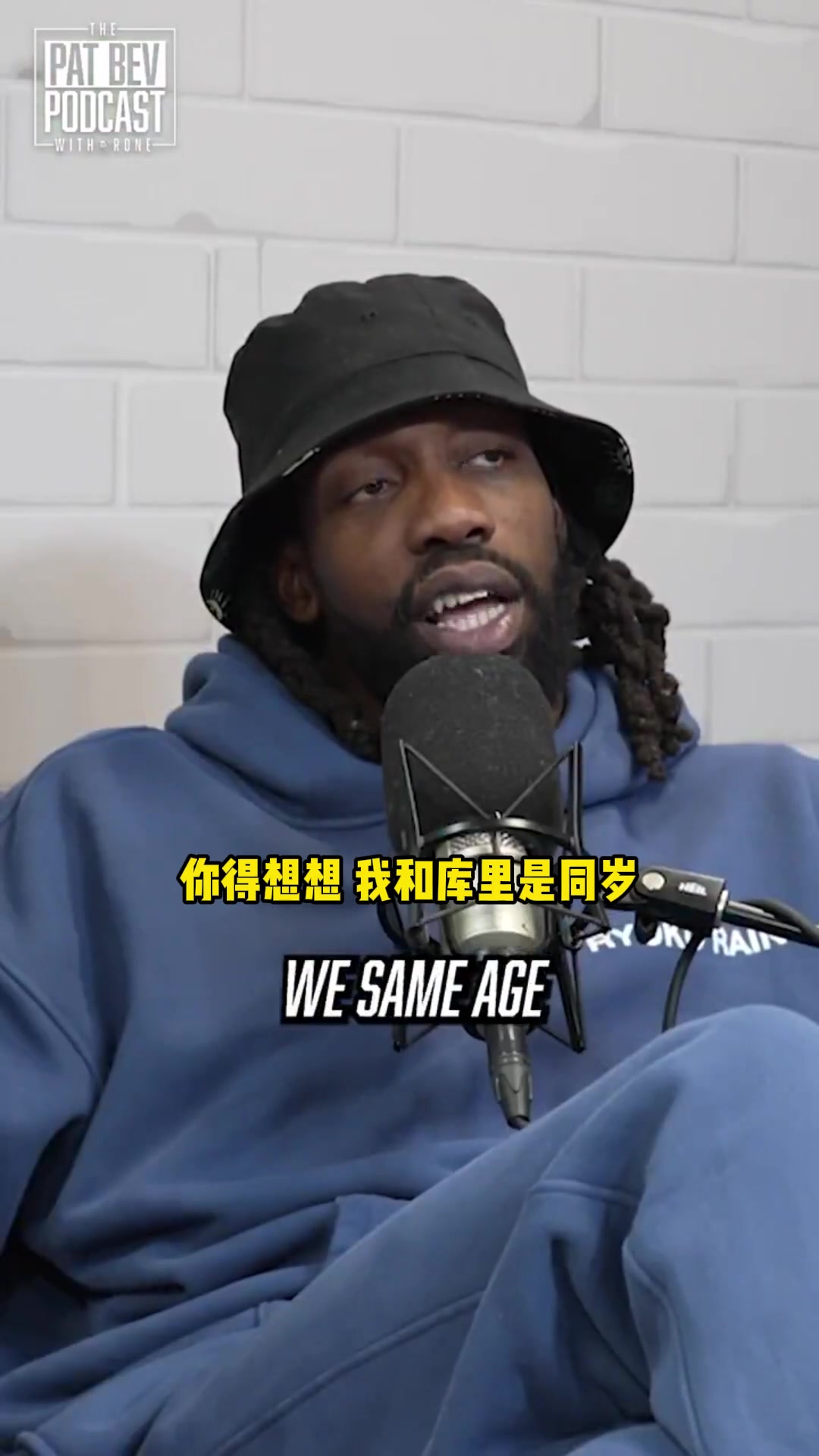 貝弗利：曾勸庫里不能投那么遠(yuǎn)的籃，他說這就是他的打法