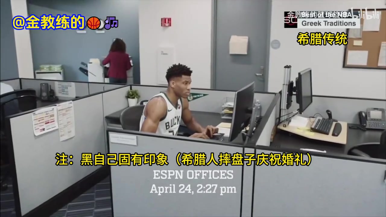 都是美好的回憶??！ESPN經(jīng)典廣告：新秀字母哥和新秀保羅被惡搞！