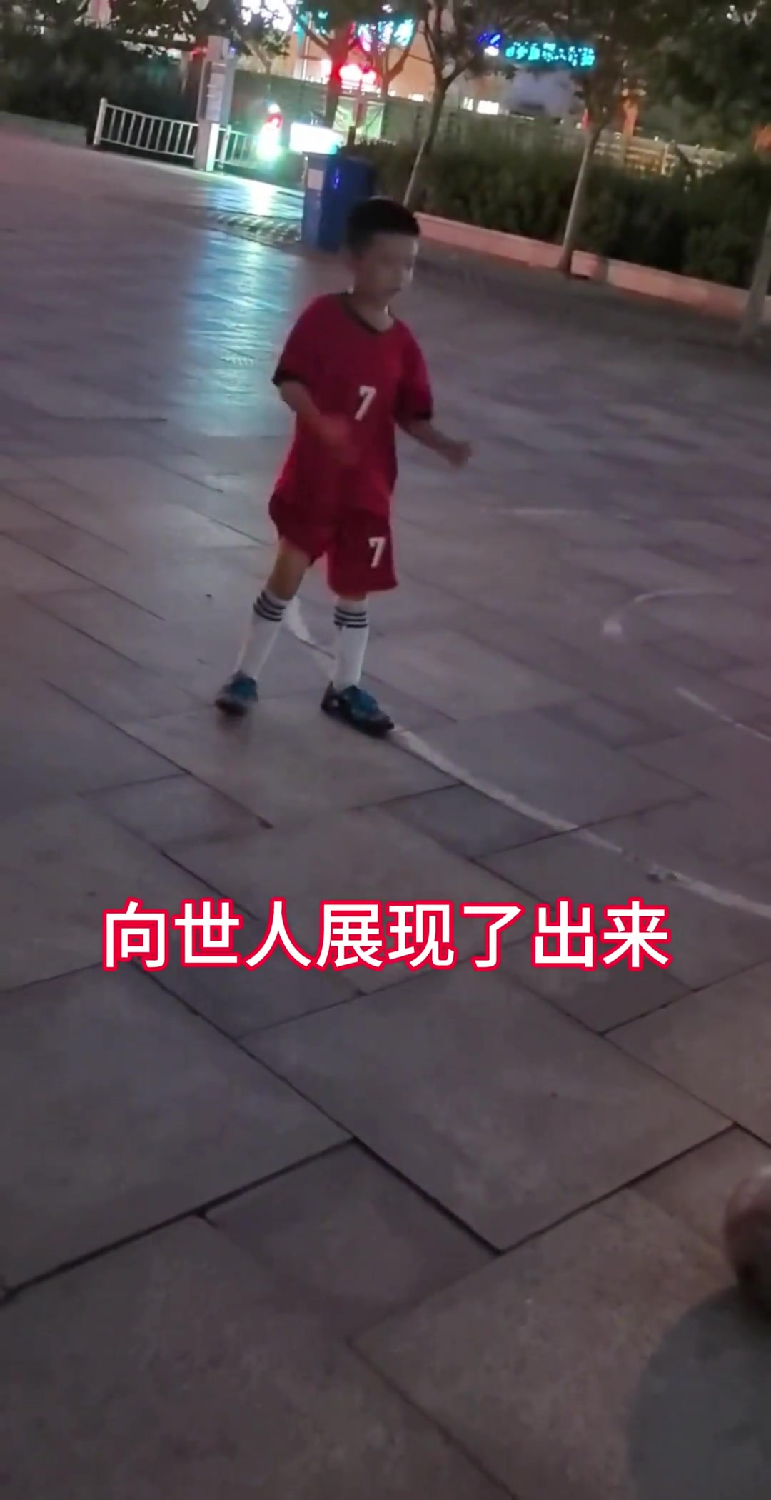 純粹的熱愛！小孩哥還原C羅87分鐘帽子戲法的場(chǎng)景