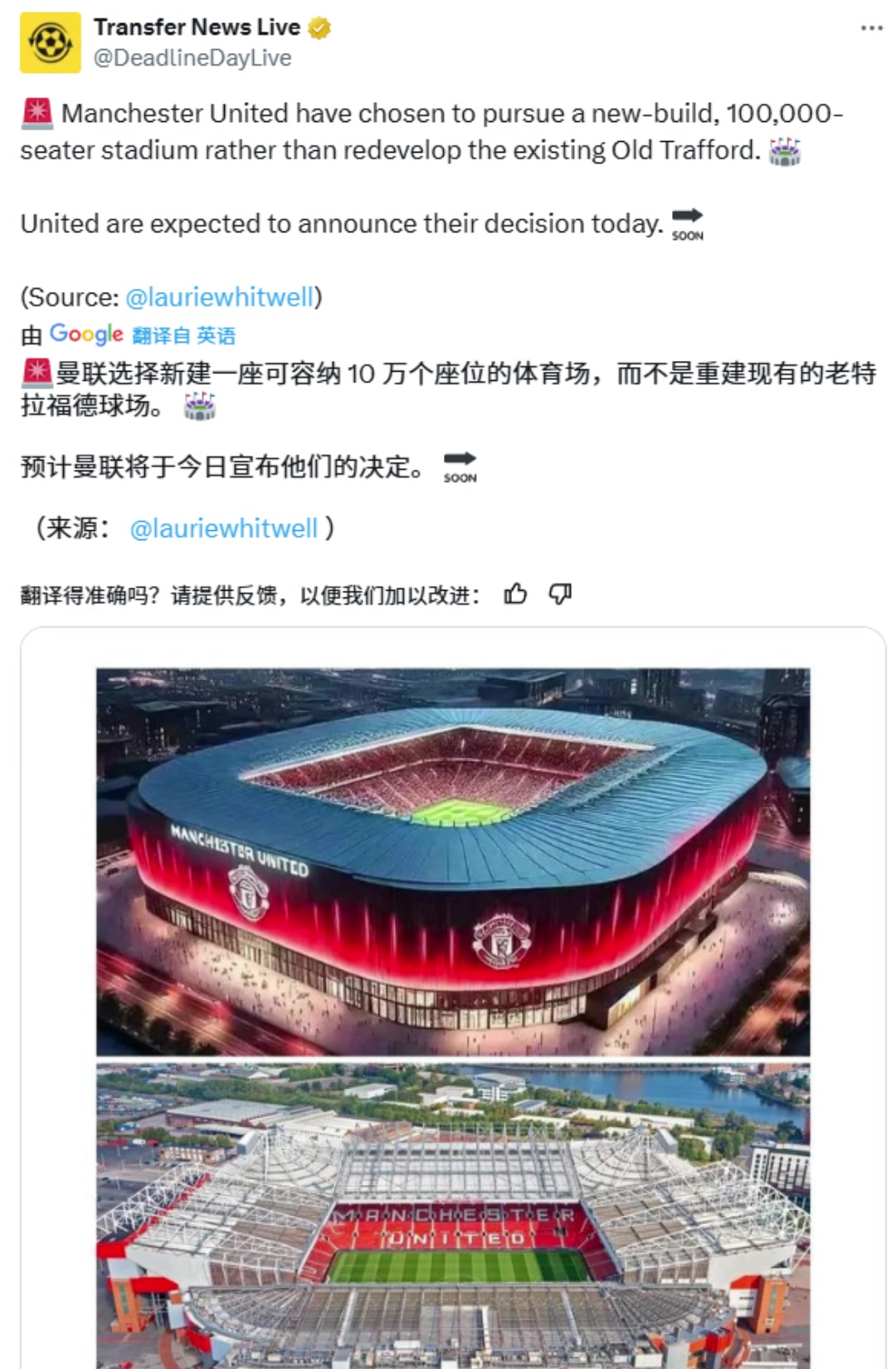 拉爵在干啥？外媒：夢(mèng)劇場(chǎng)將被拆除，曼聯(lián)將耗資20億鎊建新球場(chǎng)