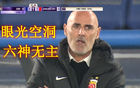亞冠慘敗，海港依賴奧斯卡，失尊重誰之過？