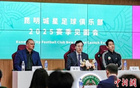 昆明新職業(yè)足球隊重現(xiàn)，征戰(zhàn)中乙聯(lián)賽