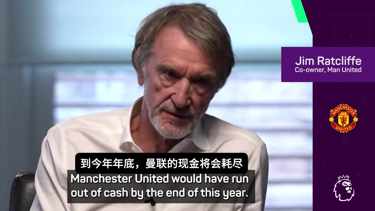 拉爵：我的改革都是為了曼聯(lián)，三年后曼聯(lián)將成為最賺錢俱樂部