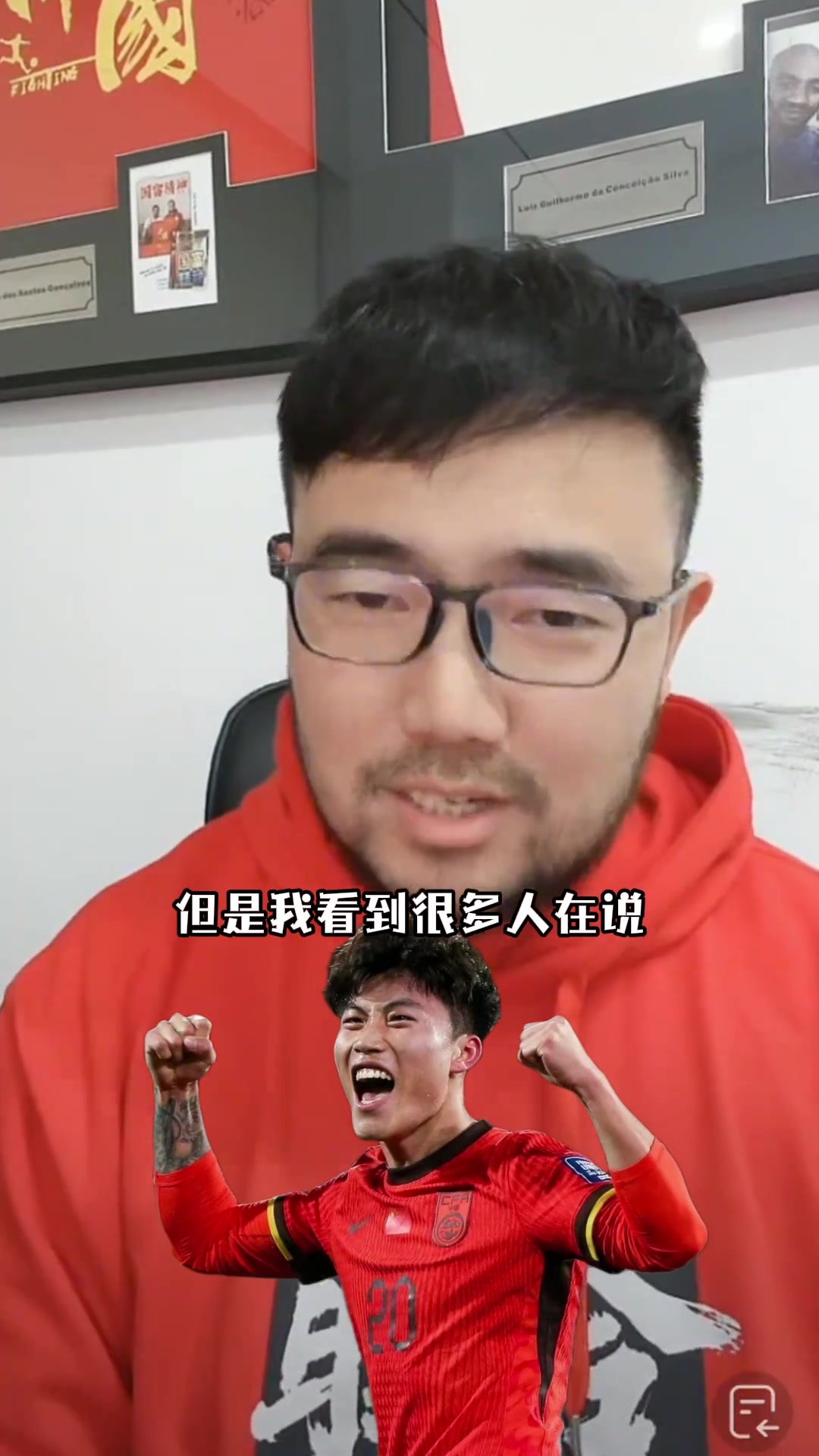 塞爾吉尼奧加入國足頂替誰？潘偉力：擔(dān)心韋世豪接不接受替補