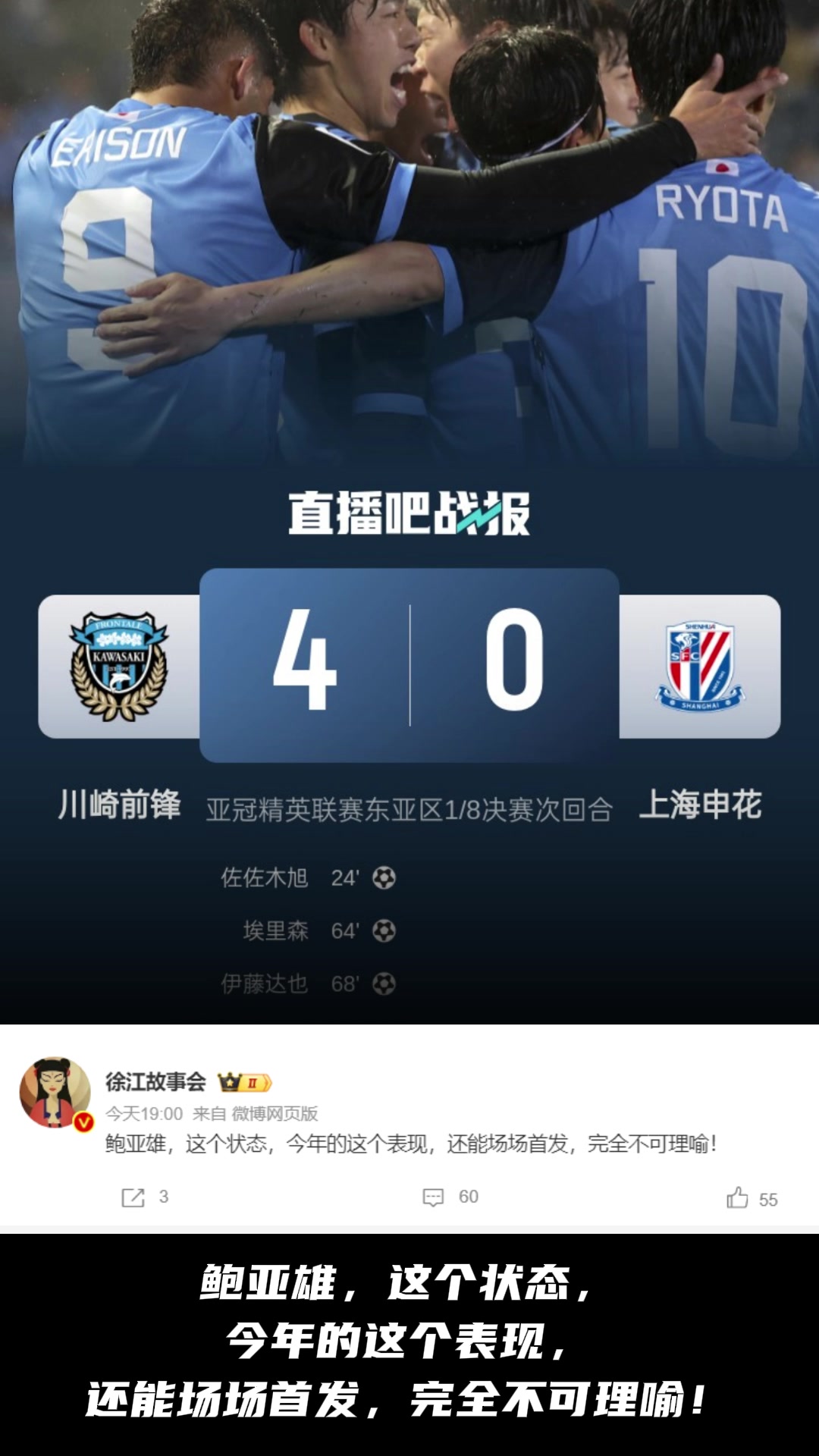 媒體人：鮑亞雄這個狀態(tài)，還能場場首發(fā)，完全不可理喻