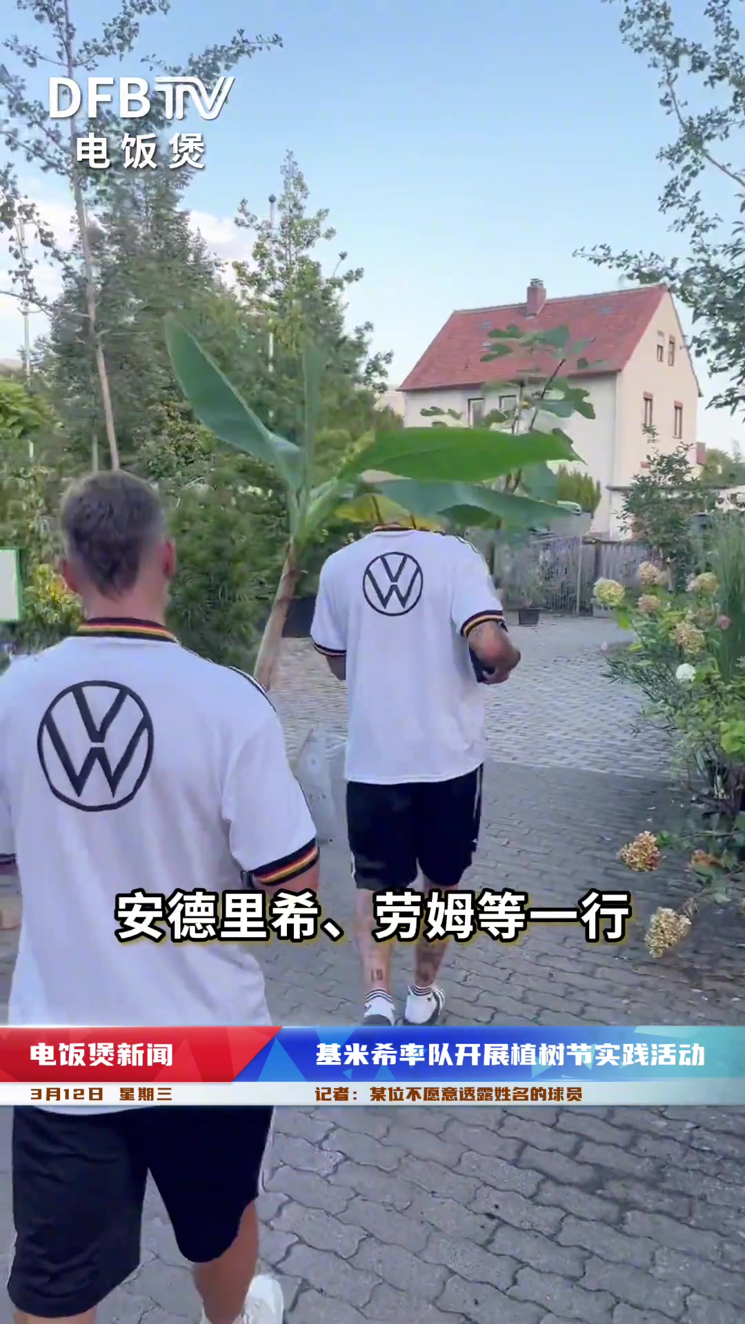 德國隊(duì)官方整活：我就說雞哥是個(gè)好同志