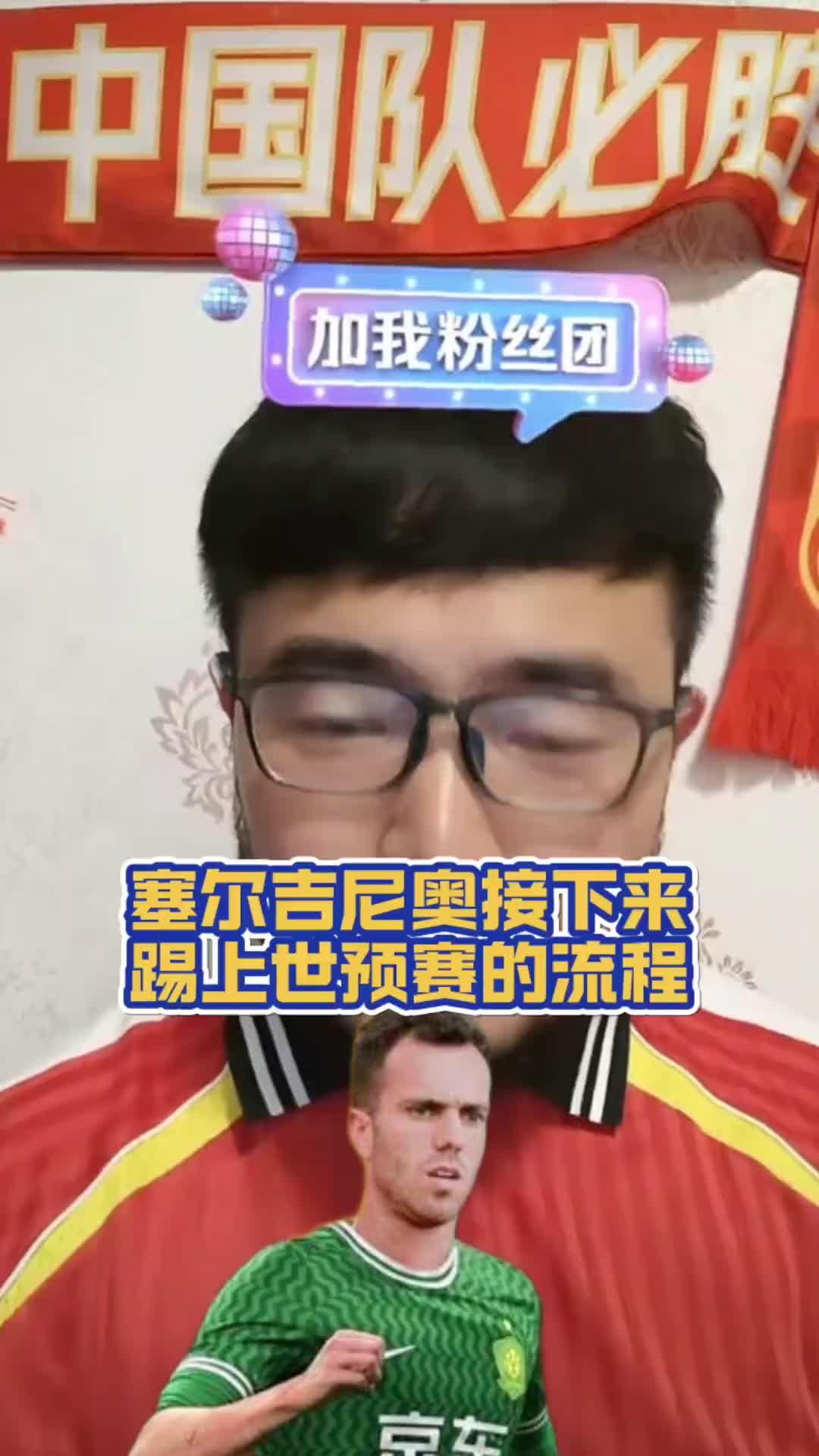 問題不大，潘偉力談塞爾吉尼奧接下來踢上世預(yù)賽的流程